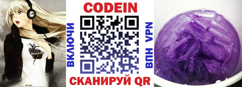 закладка  Сарапул  Кодеиновый сироп Lean напиток Lean (лин) 