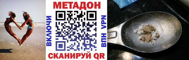 что такое   Сарапул  МЕТАДОН белоснежный 